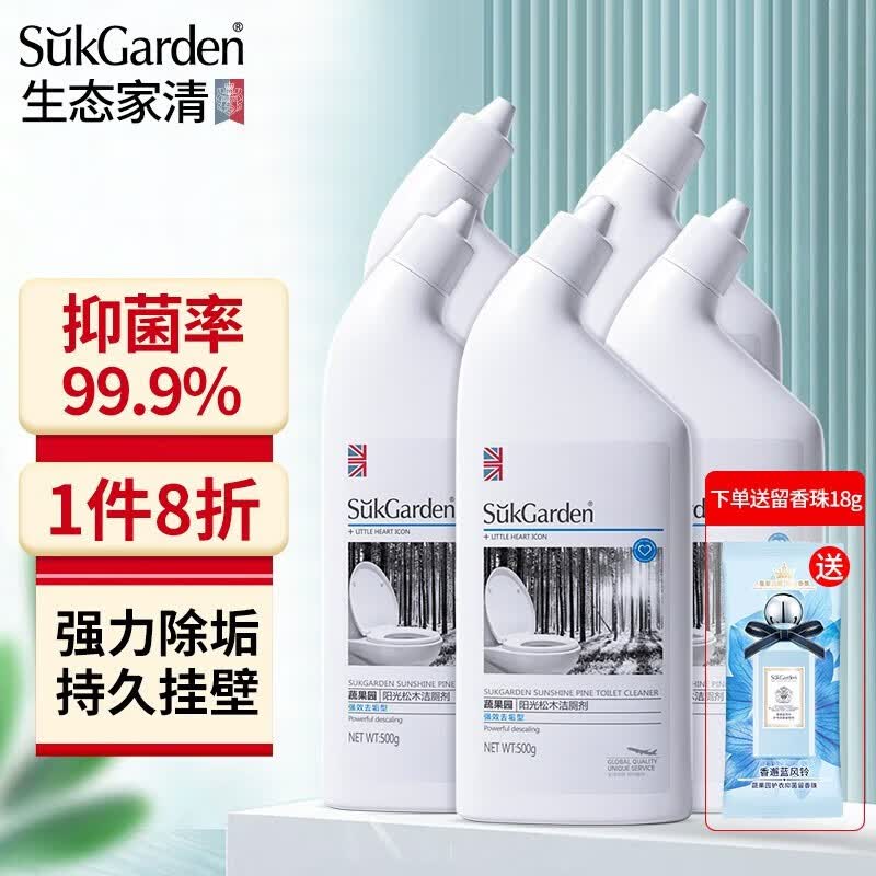 蔬果园（SukGarden）马桶清洁剂洁厕液洁厕块洁厕灵去污抑菌去异味洁厕剂 洁厕500g*5瓶【除垢留香】高性价比高么？