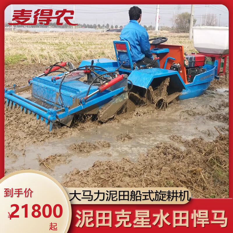 仁聚益柴油机耕船水田机船式旋耕机耕田打田深水泥船型拖拉机平田打浆
