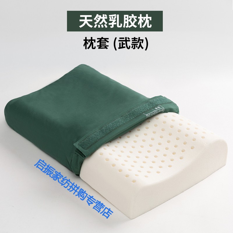 式天然乳胶枕头军枕头军人学生军枕乳胶枕制式枕芯 伍款乳胶枕【枕套