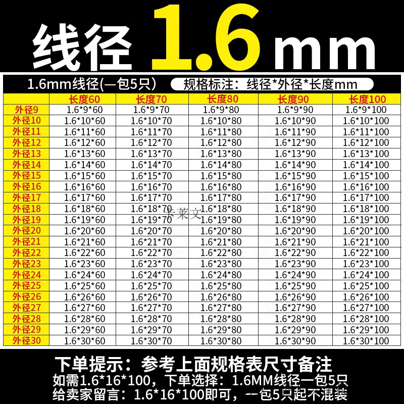 力彈簧大小壓力壓縮壓簧減震回位Y型彈簧線徑0.2-5.0mm彈簧定做 線徑1.6mm長(zhǎng)度60--100一包5只