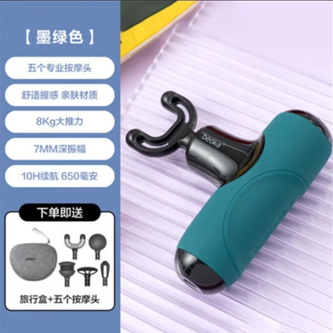 倍益康筋膜槍Q1無(wú)刷肌肉放松儀迷你便攜健身運(yùn)動(dòng)智能 綠色