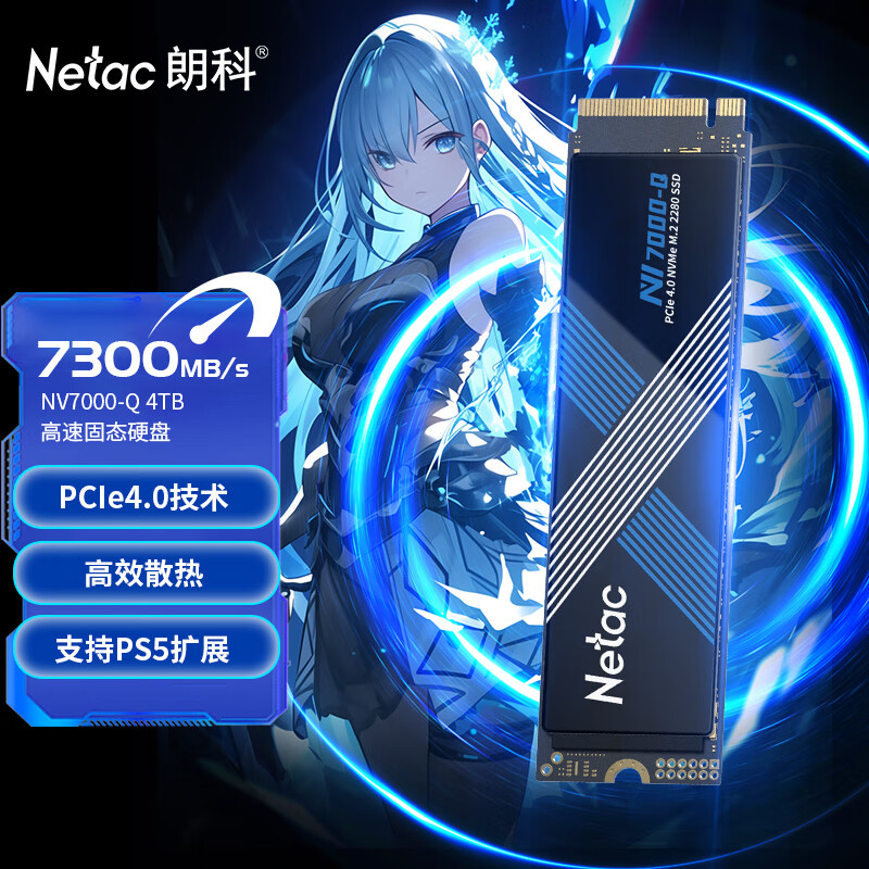 朗科（Netac）4TB SSD固态硬盘 M.2接口(NVMe协议) NV7000Q绝影系列｜NVMe PCIe 4.0读速7300MB/sAI电脑存储配件