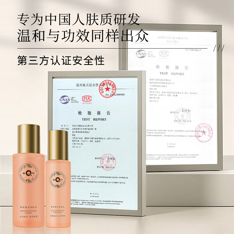 片仔癀爽肤水补水保湿润肤柔肤水精华化妆水护肤品水乳套装提亮肤色滋润 净妍焕采调肤乳80ml