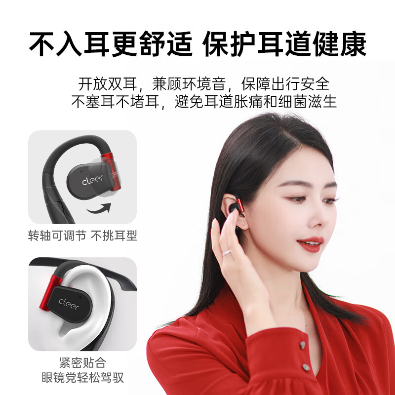 cleer任贤齐推荐高音质ARC2代不入耳开放式骨传导升级技术挂耳式运动智能无线蓝牙耳机适配华为苹果小米 粉红色【运动版】