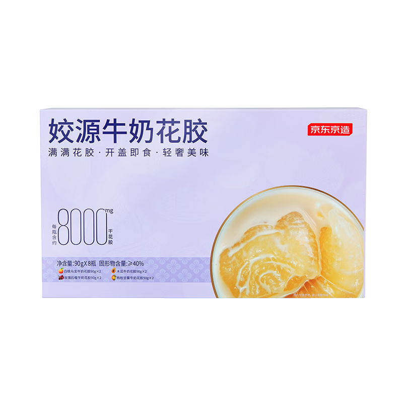京東京造 花膠奶凍8瓶 干花膠膠原蛋白花膠干魚膠送媽媽老婆禮物
