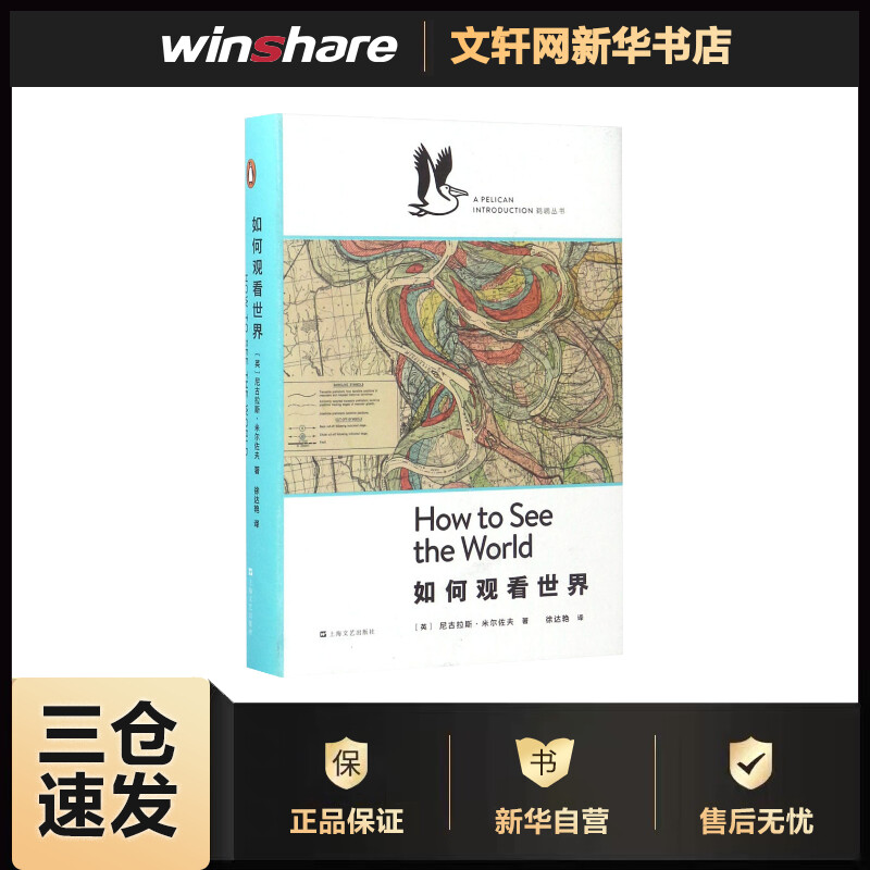 如何观看世界