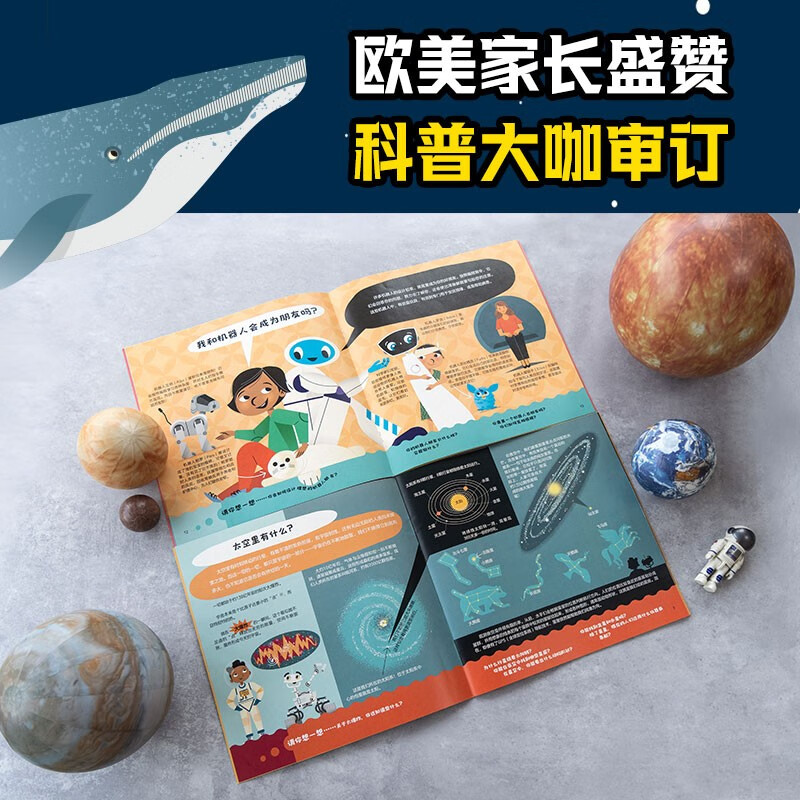 100万个小问号（全10册） 【5-8岁】萨莉·斯林斯特等著 儿童科普详情图