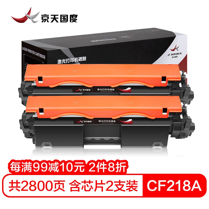 京东硒鼓历史价格在线查询|硒鼓价格比较