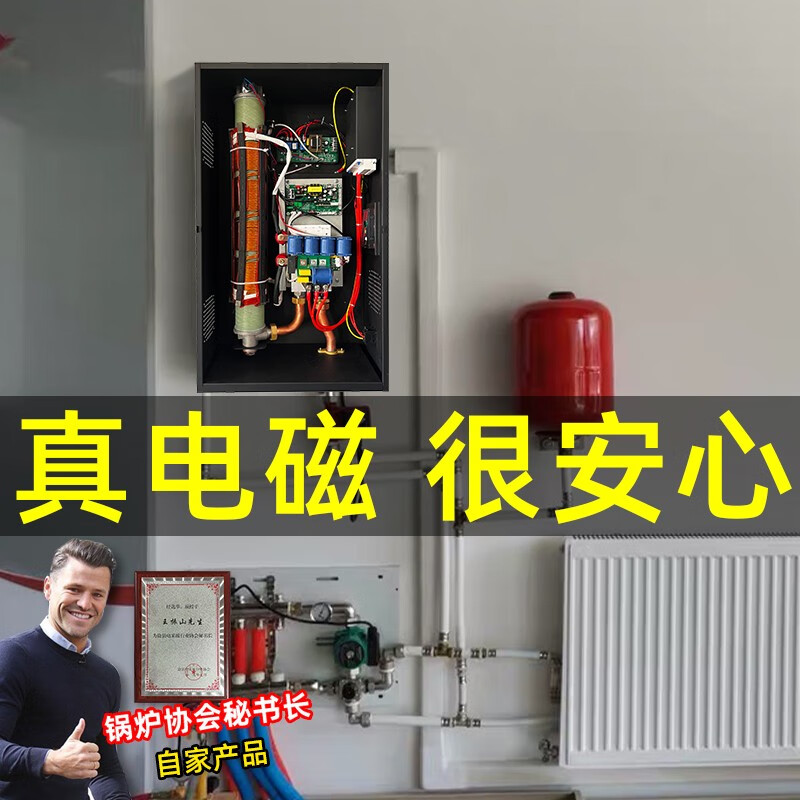 炽龙电磁电锅炉变频采暖暖气取暖家用220v380v三相农村新型煤改壁挂炉 6千瓦220v(壁挂式电磁加热)怎么看?