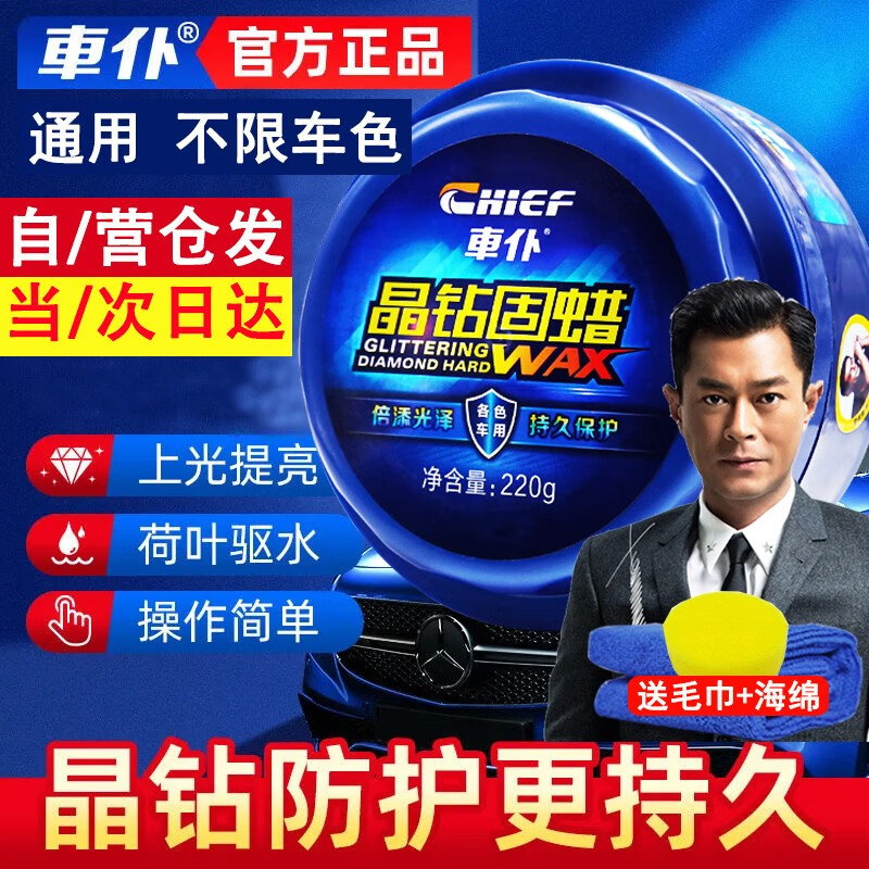 车蜡历史价格是多少|车蜡价格历史