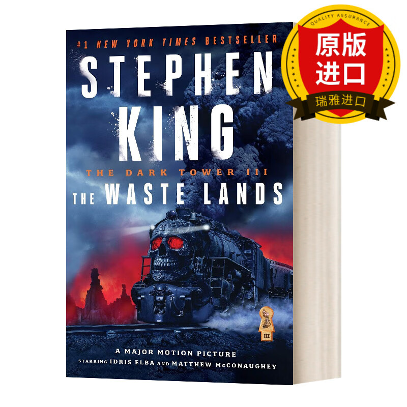 the dark tower iii 黑暗塔3 斯蒂芬金 瑞雅进口原版