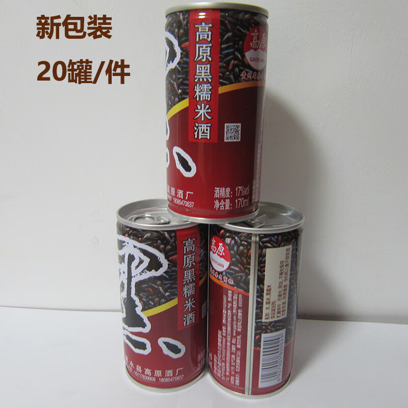 lzjv贵州特产惠水高原牌黑糯米酒低度酒 170ml*20罐 l*20罐 l*20罐