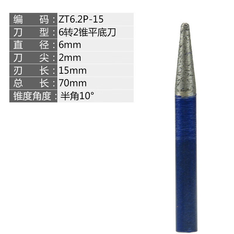 雕刻机锥度刀中腾石材雕刻刀花岗岩浮雕刀烧结锥度球头刀耐磨数 6转2