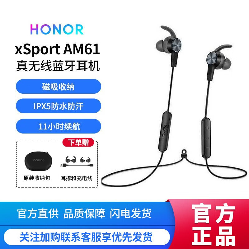 华为xSport AM61耳机质量好不好