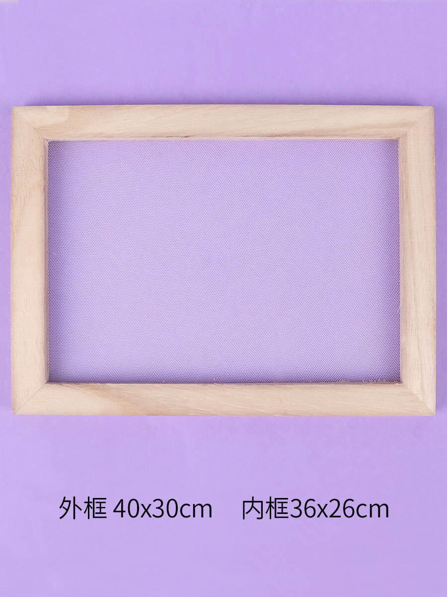 佟年造纸术工具套装 儿童造纸术套装古法造纸术框材料包花草纸儿童手