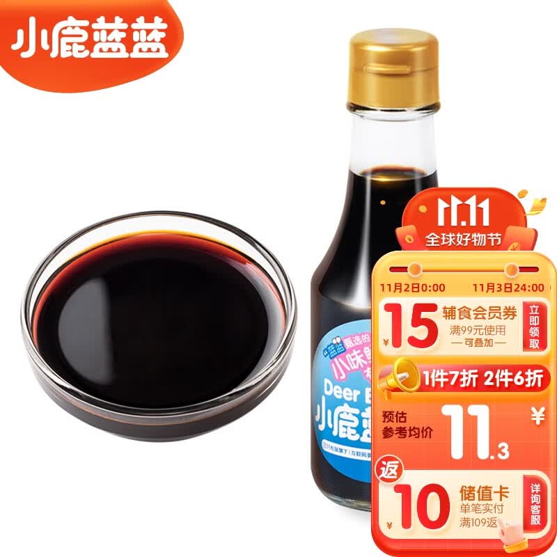 小鹿蓝蓝欧盟认证有机酱油 减盐调味调料酿造工艺儿童蒸炒 150ml属于什么档次？