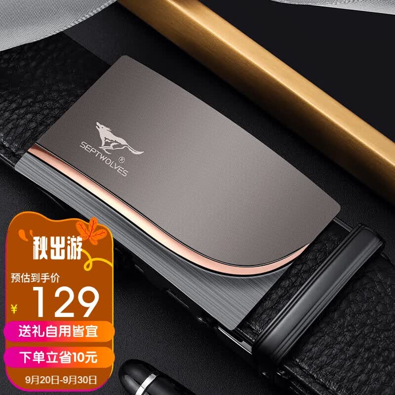 七匹狼男士皮腰带真皮自动扣110-120cm生日中秋节礼物使用感如何?