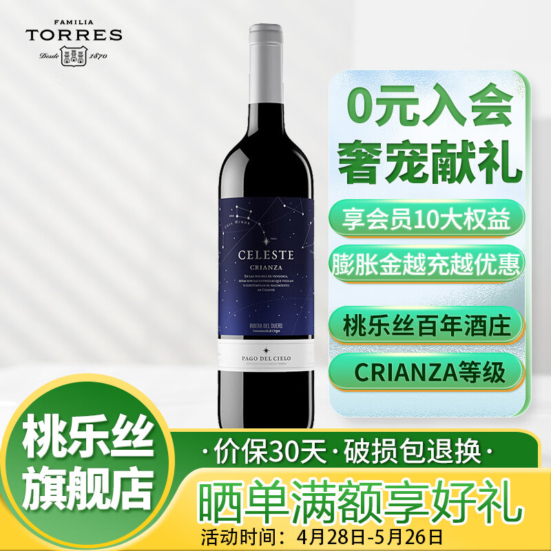 葡萄酒价格波动查询|葡萄酒价格历史