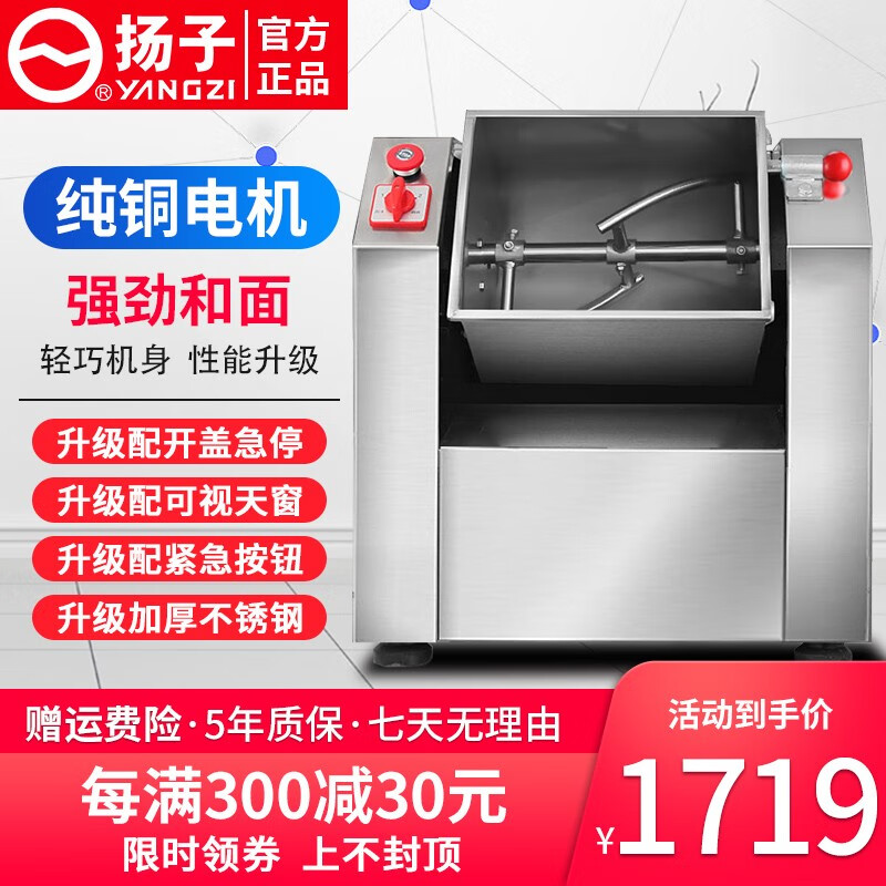 扬子（YANGZI）和面机商用304不锈钢搅面机全自动揉面机搅面机馒头包子机活面机 25kg精装丨50斤干面丨纯铜电机属于什么档次？
