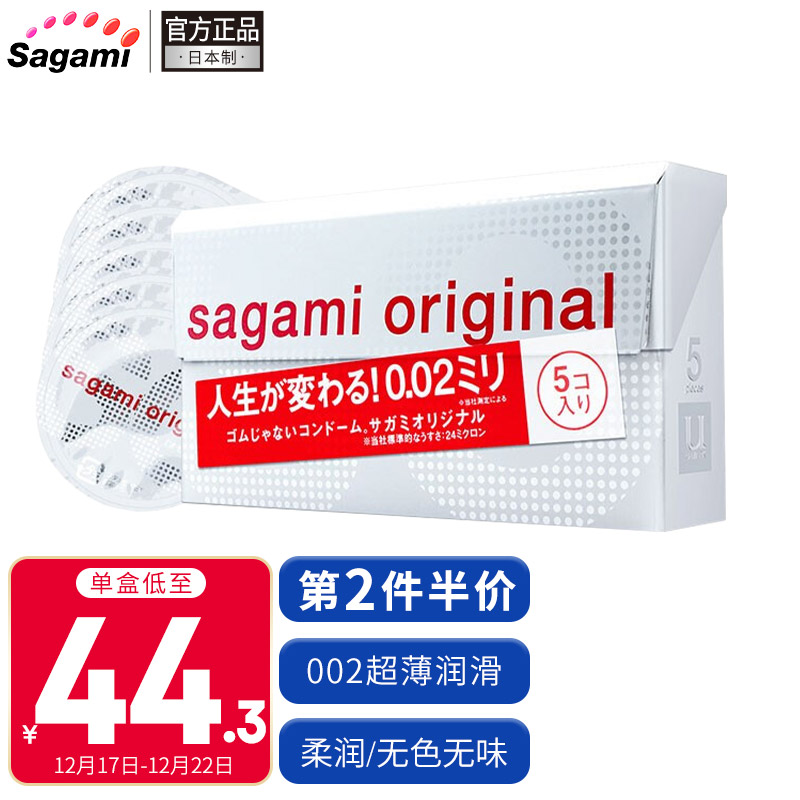 相模原创避孕套002超薄润滑标准,质量卓越,使用寿命更长