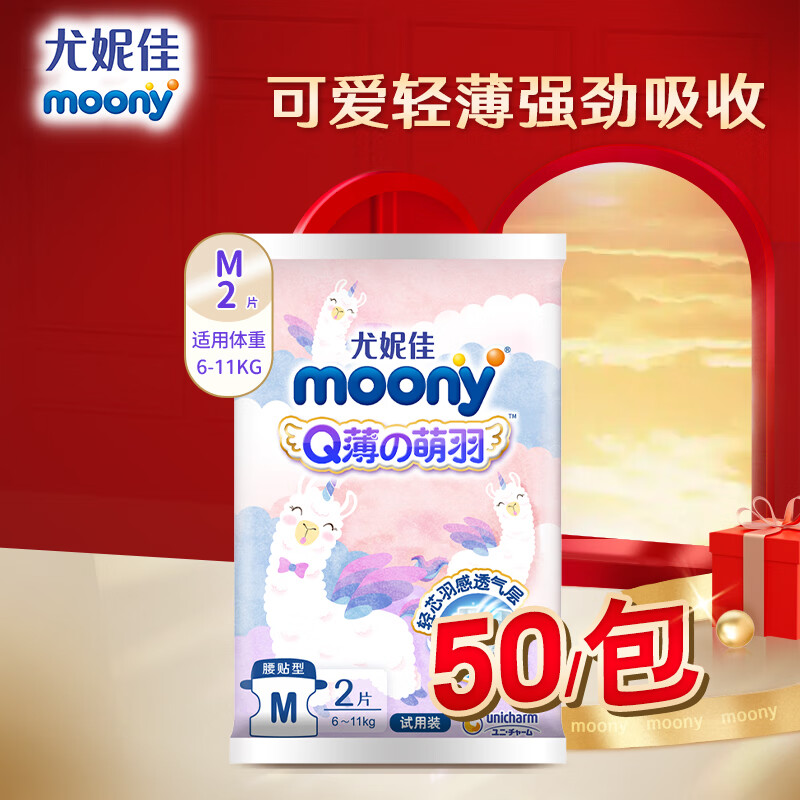 京东查婴童纸尿裤价格走势|婴童纸尿裤价格走势图