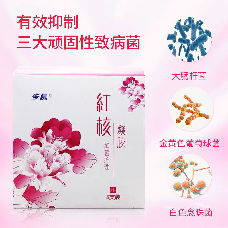 步长红核抑菌护理凝胶女性私密护理抑菌妇科凝胶私处清洁 1盒