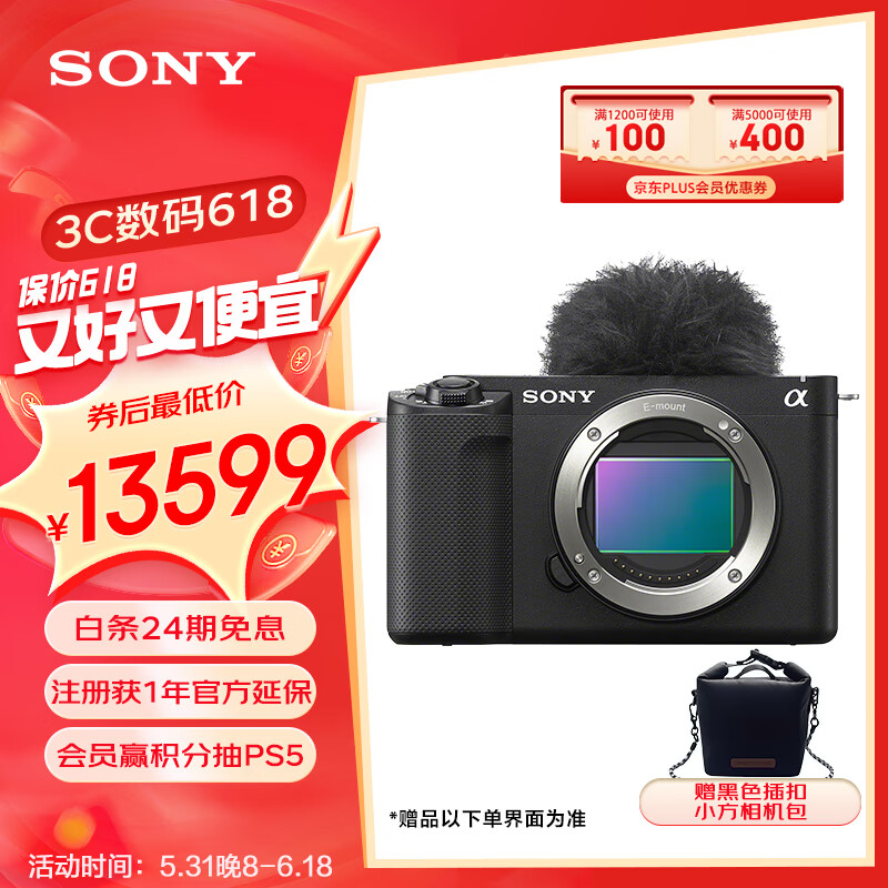 索尼（SONY）ZV-E1 全画幅Vlog旗舰 微单相机 单机身 黑色 创意滤镜 AI智能芯片 可升级至4K 120p