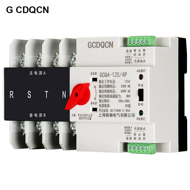 G CDQCN 毫秒级不断电双电源自动转换开关4P63.80.100.125A家用轨安装切换不断电 100A 4P