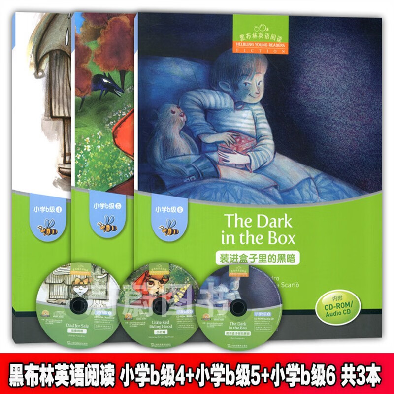 黑布林英语阅读b级小学四年级123456风筝小红帽出售爸爸豹子和猴 四年级下学期 b4-6【三册】