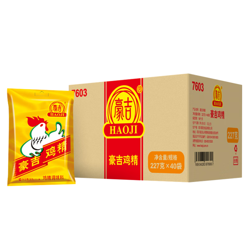 豪吉（HAOJI） 豪吉鸡精900g/袋多规格调料炒菜烹饪提鲜调料大袋包装商用实惠装 豪吉鸡精900g*10袋整箱