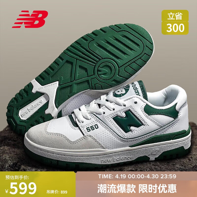 NEW BALANCE篮球鞋男鞋女鞋复古运动休闲板鞋鞋BB550系列BB550WT1 41.5