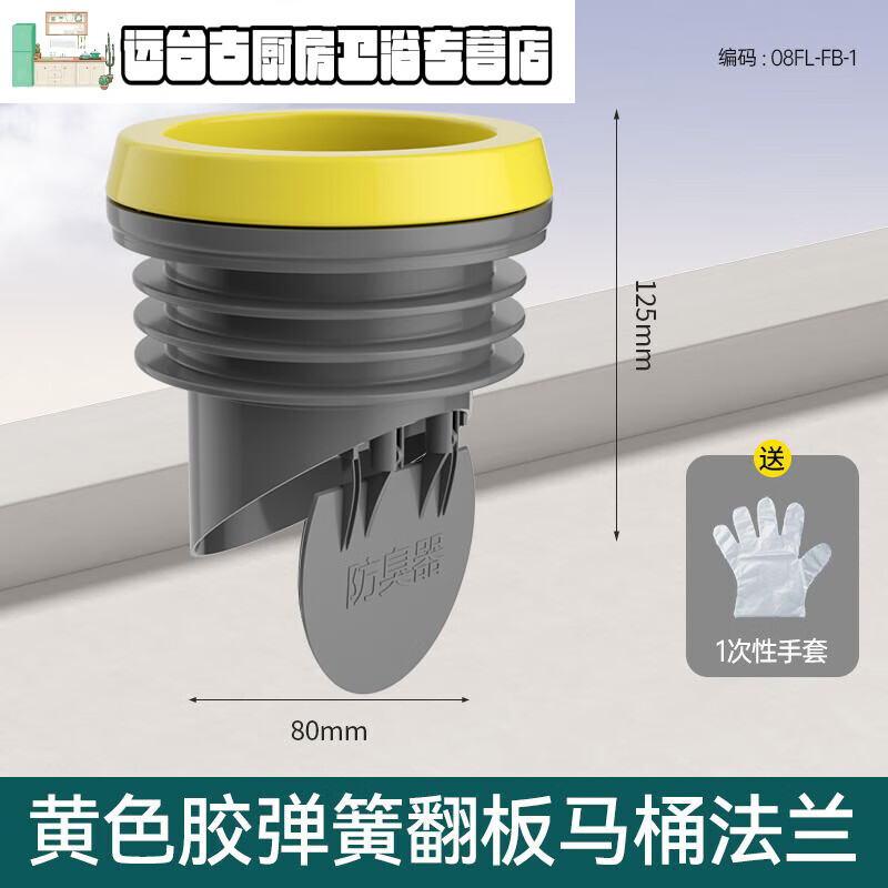 传工马桶止逆阀防反水卫生间止回阀110pvc下水管道通用防臭法兰密封圈