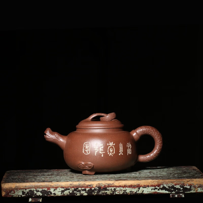 皖宣陶艺早期紫砂老茶壶原矿老紫泥朱可心款一厂台湾回流龙环壶纯手工