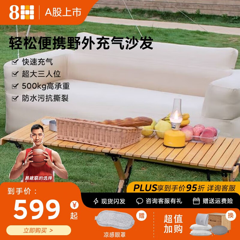 8H SLEEP沙发 三人户外充气沙发 折叠便携露营野营沙滩懒人午休沙发 沙漠黄怎么样,好用不?