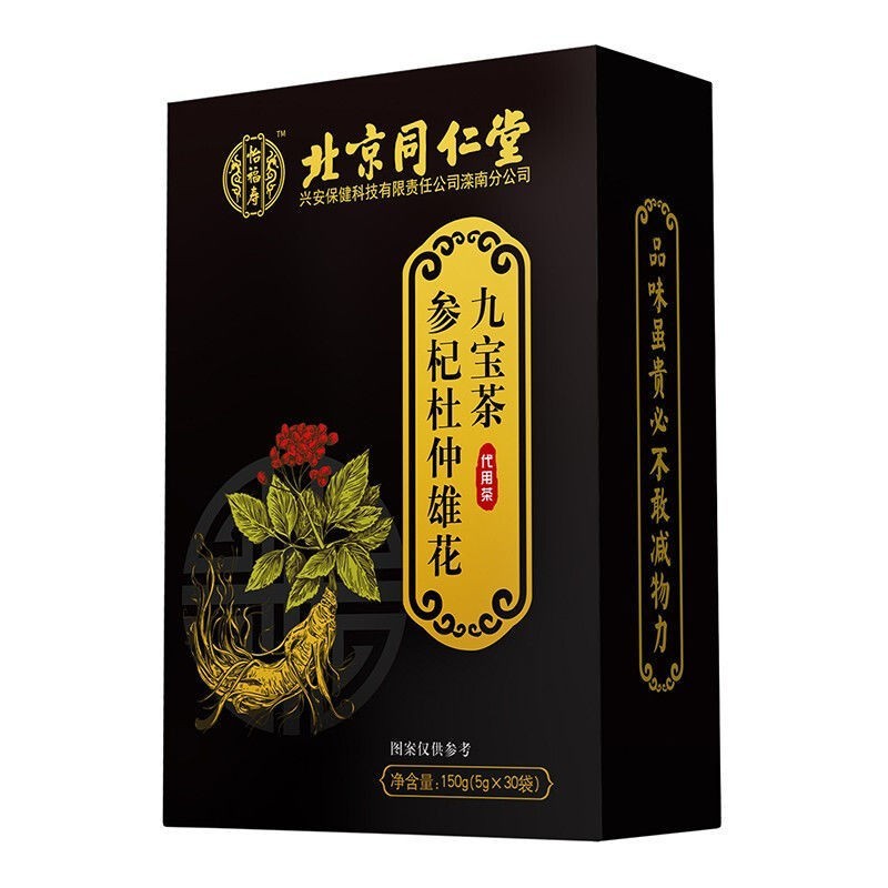 【养生茶饮价格走势】【北京同仁堂】天然好茶,改善身体状况