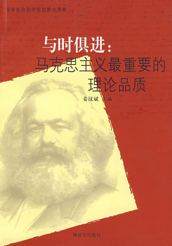 与时俱进【正版图书】