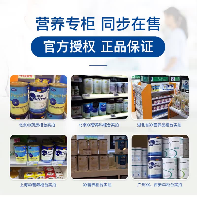 膳力达（Pronitrio）德国原装进口动物短肽水解乳清蛋白粉蛋白质粉营养品礼盒送礼 450g*12罐