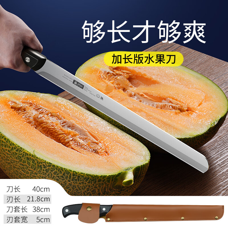 白面大号西瓜刀【赠刀套】 一把
