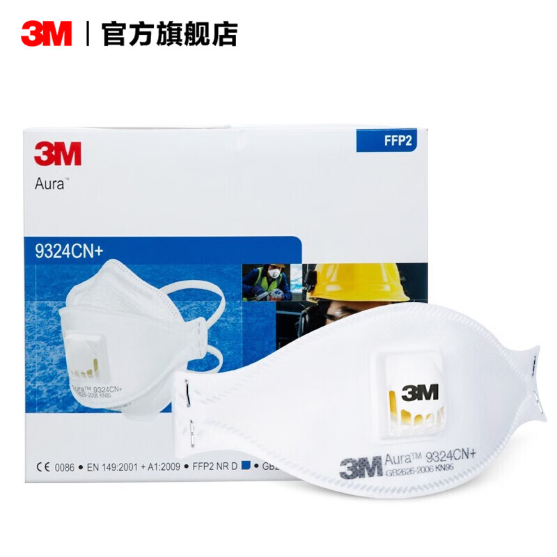 防尘防颗粒物及焊接 金属烟头带式劳保 防护口罩yzl 【1盒10只)】9324