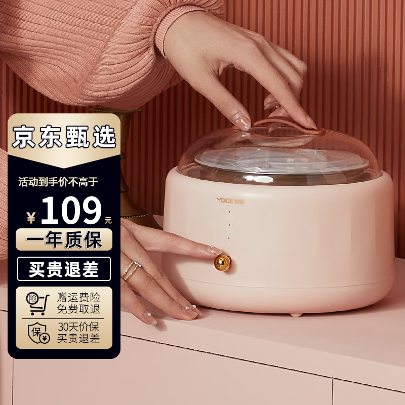 优益（Yoice） 酸奶机 家用小型全自动恒温酸奶机 酵素米酒纳豆智能精准控温发酵机不锈钢内胆 复古（可调酸度）