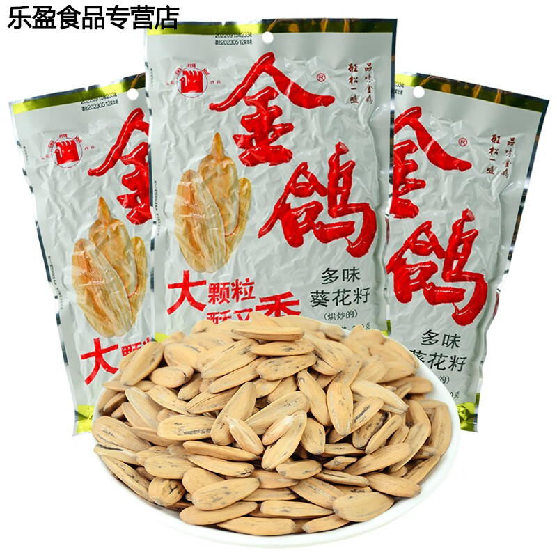 哺食旺金鸽瓜子260克*8袋大颗粒多味葵瓜子葵花籽零食坚果炒货休闲