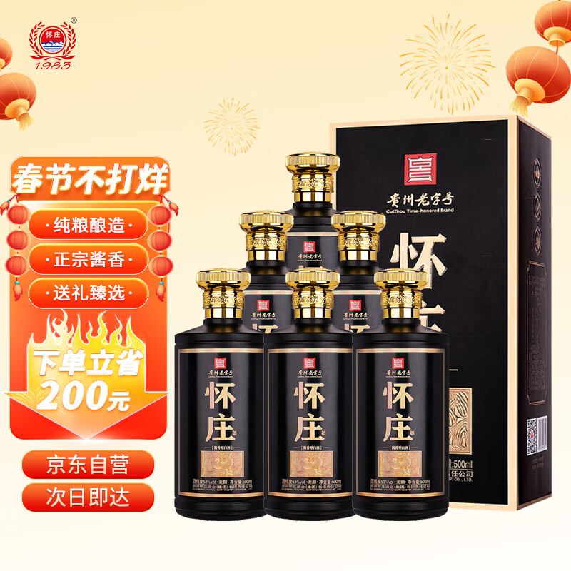 京东白酒商品怎么看历史价格|白酒价格走势图