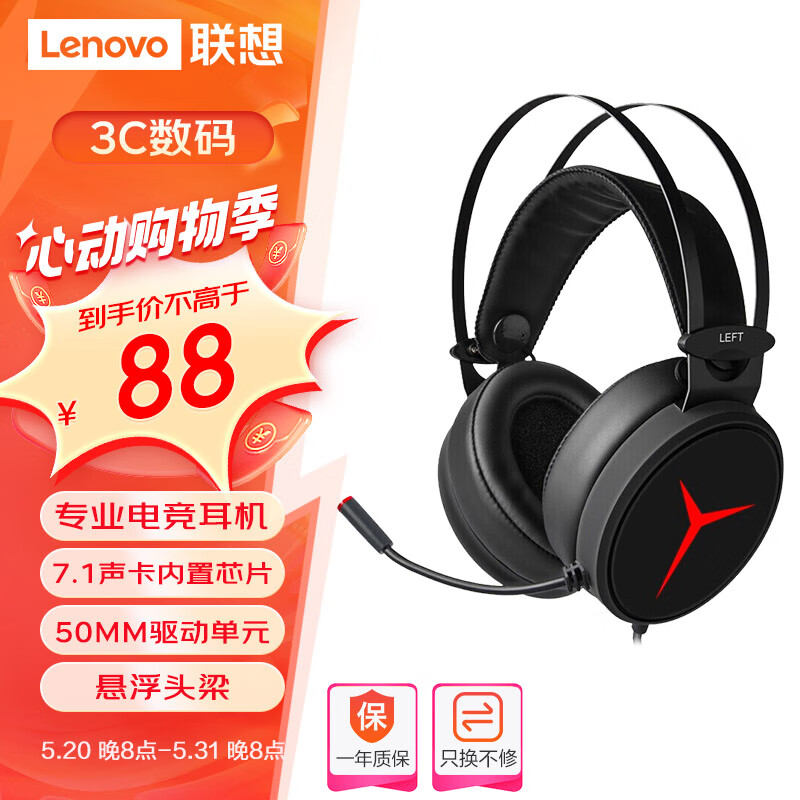 联想（Lenovo）拯救者StarY360 USB7.1声道游戏耳机头戴式有线电脑电竞耳机耳麦 麦克风 带线控 黑色R9000P/R7000