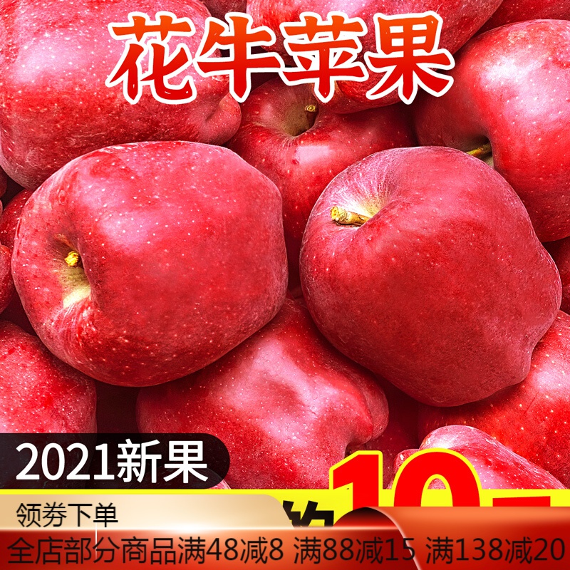 甘肃天水花牛苹果10斤水果新鲜当季整箱粉丑红苹果平果W 3斤 70mm(含)-75mm(不含)