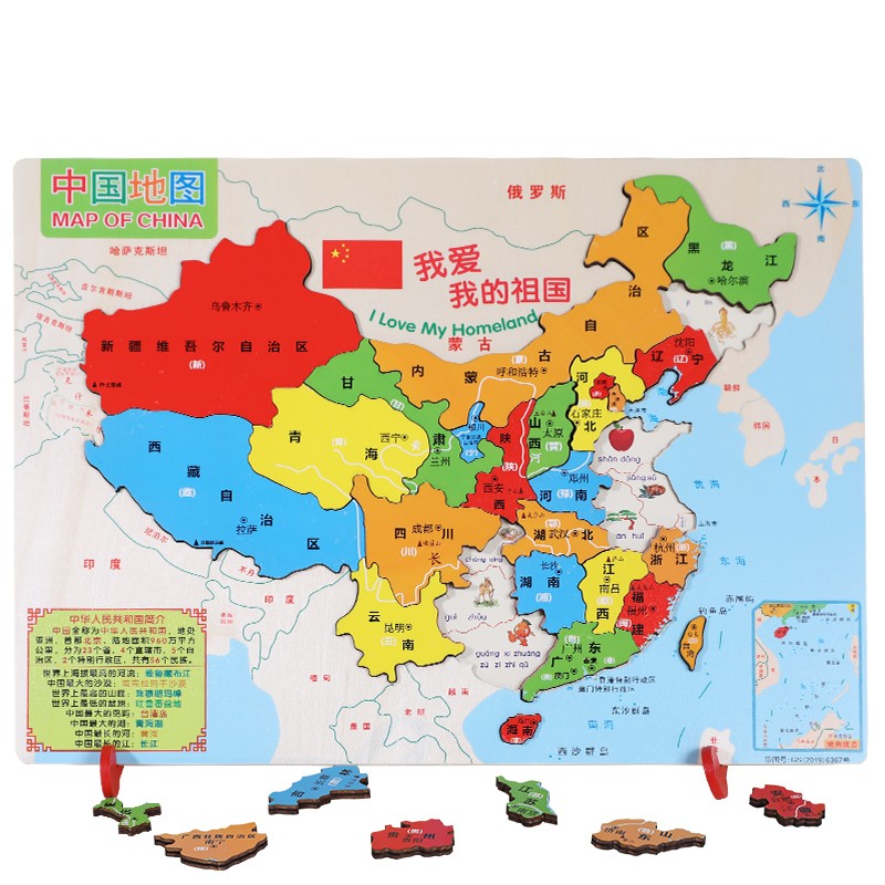 丹妮奇特 儿童益智玩具中国地图拼图木质男孩女孩3-6-12岁幼儿园小朋友中学生启蒙早教开发六一儿童节礼物