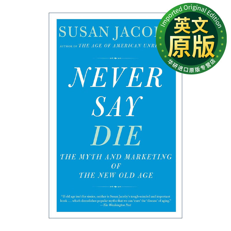 永不言败 英文原版 never say die 新老年时代的神话与营销 反智时代