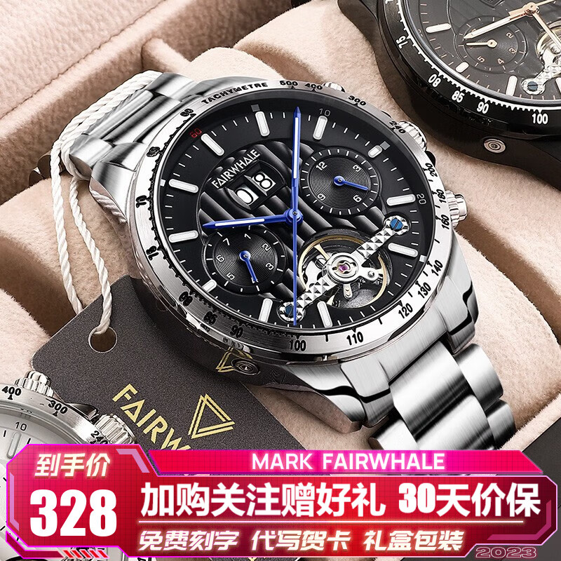客观揭秘马克华菲（FAIRWHALE）男士手表怎么样？多次使用后评价