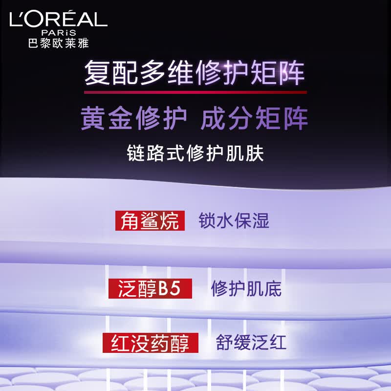 欧莱雅20霜50ml 玻色因面霜 抗皱紧致修护 补水保湿面霜生日礼物女怎么看?