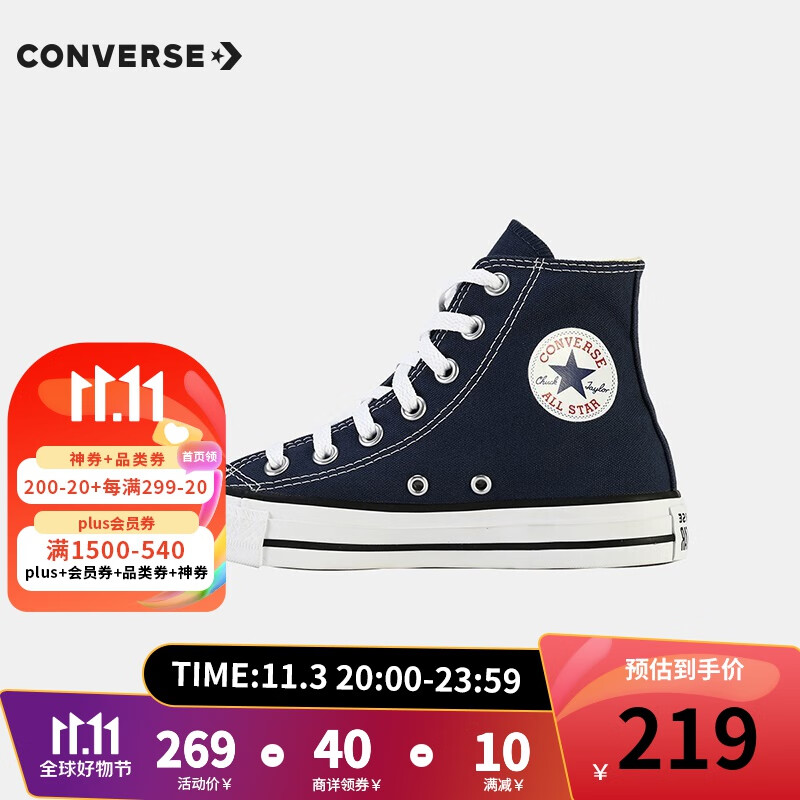 匡威（Converse）童鞋儿童帆布鞋2023秋季新款经典高帮男女童鞋休闲中大童软底布鞋 深蓝色(实物颜色略差异) 35属于什么档次？