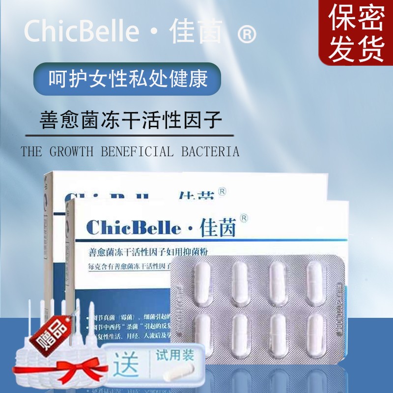 佳茵品牌私密护理产品价格趋势与推荐-女性私处护理|私处保养低价历史查询